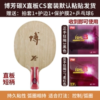 Bo Fang Carbon x Defably+Cyclonus 3 (39 градусов)+Cyclonus 3 (37 градусов мягких)