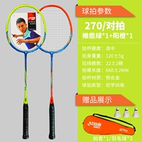 Тот же стиль флагманского магазина ☆ Красочный двойной выстрел [Blue Green+Yang Orange] Отправить бадминтон/съемки