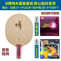 Bo Chunmu Zhiban+Crazy Biao 3+CJ8000 [приложите и отправьте/отправьте большой подарочный пакет]