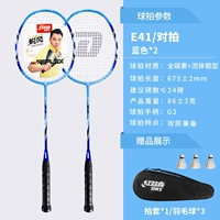 Углеродный двойной выстрел [Blue+Blue] Отправить бадминтон/съемки