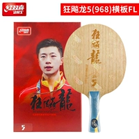 W968 (Crazy Dragon 5) горизонтальный выстрел 1 шт, номер случайным образом отправлено