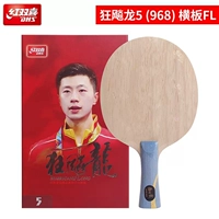 W968 (Crazy Dragon 5) Горизонтальный № 029 [Вес 91.G/толщина 6,1 мм]