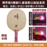 Bo Fang Carbon x Горизонтальная пластина+Cyclonus 3 (39 градусов)+Cyclonus 3 (37 градусов мягких)