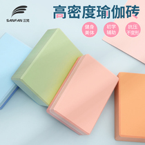 Yoga brick female high-density dance AIDS beginner foam brick childrens dancing special practice brick