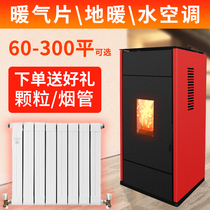 Intelligent biomass pellet heating furnace environmental protection household automatic energy-saving small plumbing straw burning fuel heating