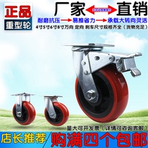 Universal wheel heavy-duty polyurethane directional wheel 4 inches 5 inches 6 inches 8 inches single plate with brake wheel equipment caster wheel
