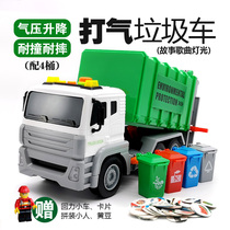 Literature and art sanitation city sweeper cleaning garbage truck Toy classification with bucket Childrens simulation story boy large