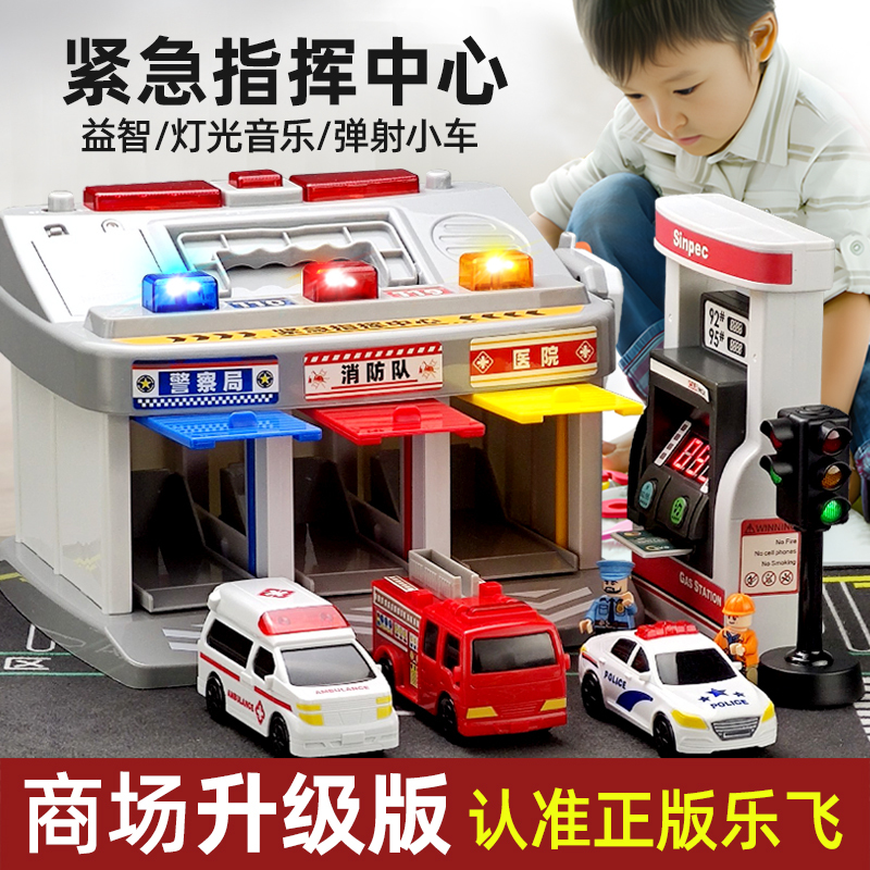 Lefei Children's Emergency Command Center Toy Gas Station Large Parking Lot Garage Boy Fire Rescue Model