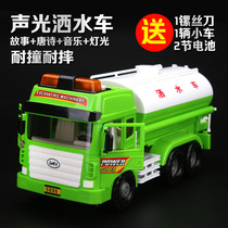 Le Fei sound and light inertial large sprinkler sanitation cleaning car Oil tank engineering car Boy childrens toy model