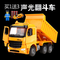 Oversized sound and light inertial dump truck dump truck big truck Mixer truck engineering car Childrens boy toy car
