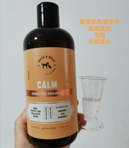 Rocco Roxie dog body lotion natural ingredients 473ml (for self-use)