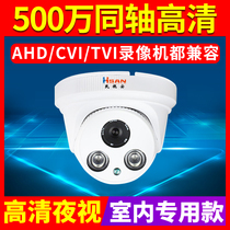 1080p coaxial AHD surveillance camera analog high-definition night vision infrared hemisphere indoor home monitor probe