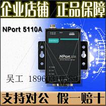 Mosha MOXA NPort5110A 1 mouth RS-232 serial networking machine Low power brand-new RFQ