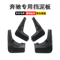 Suitable for Mercedes GLA GLB GLCs GLE GLS GLK R-Class ML class retrofit special fender