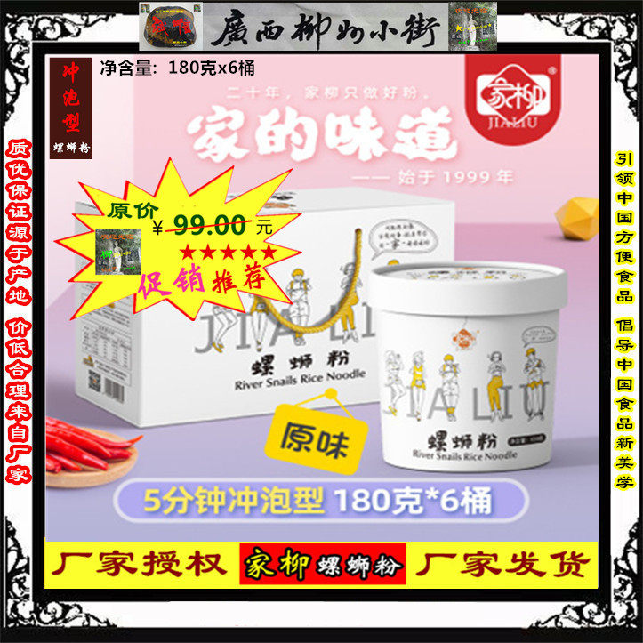 180 grams of 6 barrels of brewing original flavor home willow gift box 12 minutes of instant food manufacturers authorized manufacturers delivery◆