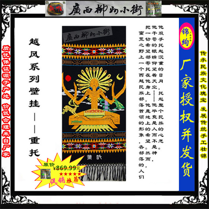 Heavy trust strong Jin Yue wind series wall hanging Guangxi Jinxuan brand handicrafts〓manufacturers authorized and shipped〓