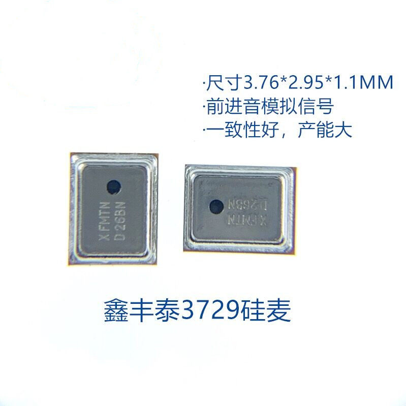 3729 silicon wheat MEMS silicon microphone array FSM42A3729 voice recognition silicon wheat factory direct sales