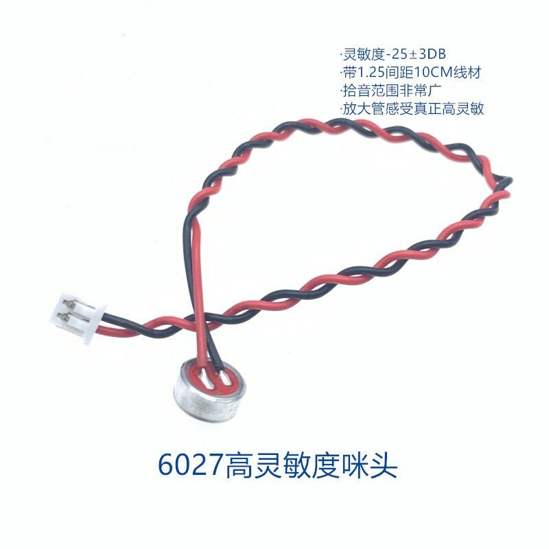 6027 High - sensitive microhead 25DB wire smart home cracker wheat car station pole - based sound broad