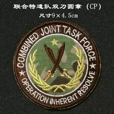 Military fans new Chinese double-sided embroidery stickers joint task force double knife round seal CP cloth stickers personalized backpack stickers customized