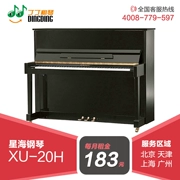 Đinh Đinh Qinqin Bắc Kinh Thượng Hải Thiên Tân Hàng Châu Cho thuê đàn piano Xinghai Piano XU-20H Cho thuê đàn piano thẳng