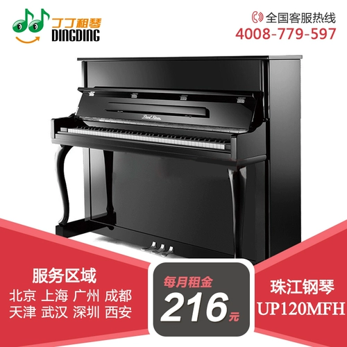 Пианино пианино пианино Ding Ding