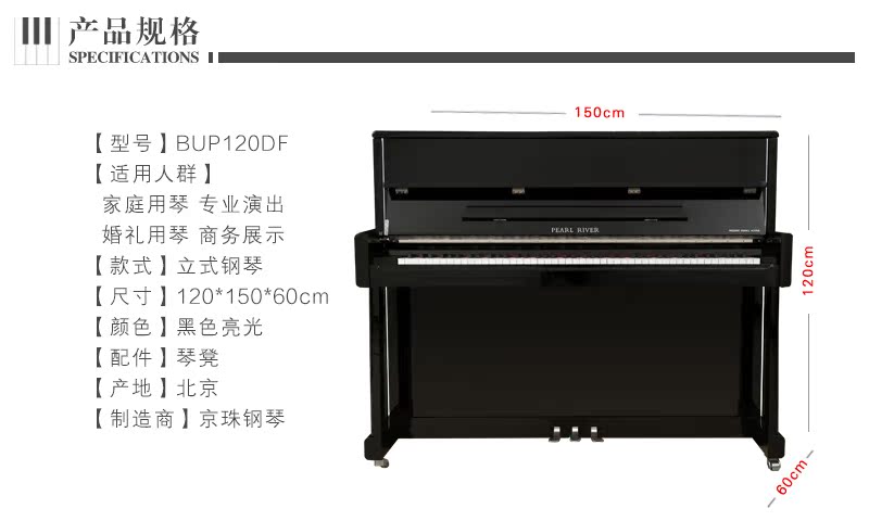 Đinh Đinh cho thuê đàn piano Bắc Kinh Thượng Hải Thiên Tân Hàng Châu cho thuê đàn piano Pearl River BUP120DF cho thuê đàn piano thẳng đứng dan piano