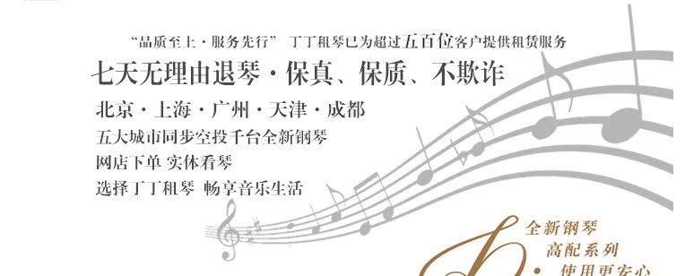 Đinh Đinh Qinqin Bắc Kinh Thuê Piano Thượng Hải Cho thuê Piano Cho thuê Piano mới Cho thuê Sanyi Piano ES118D yamaha b1