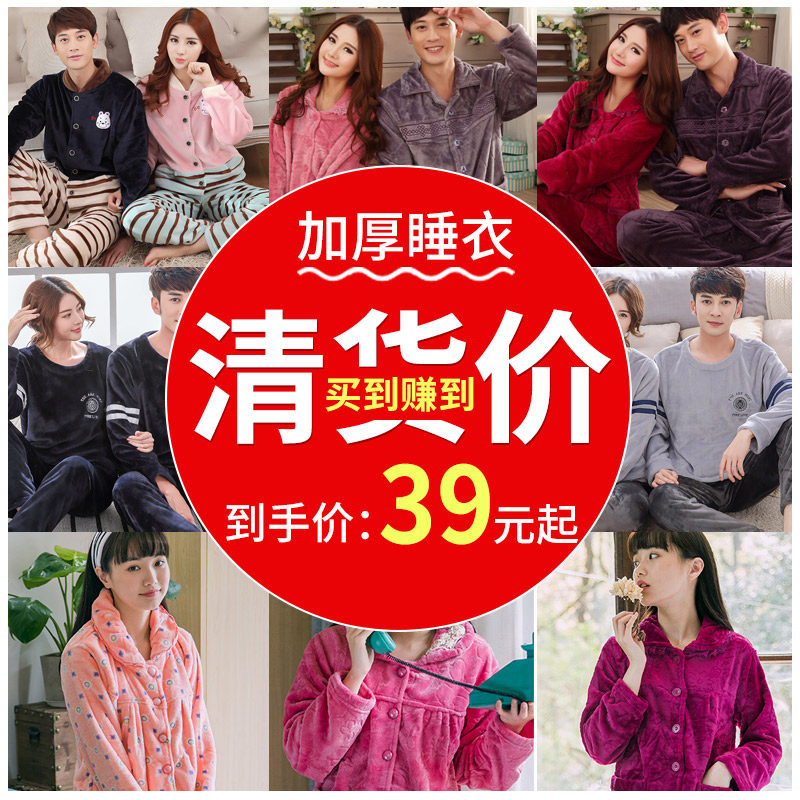 Winter coral suede lovers sleeping in Korean version cardiovert suit men's flannel thickened women's autumn winter style home clothes