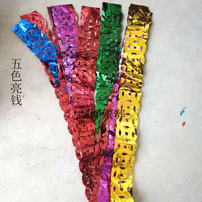 Funeral supplies string money paper tie money tree accessories bright paper money paper Live materials flower paper paper flower basket