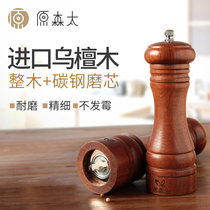 Original Sentai pepper grinder Manual pepper grinder Kitchen seasoning bottle Pepper black pepper grinder bottle grinder