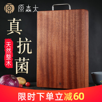 The original Moritae cutting board household antibacterial and mildew-proof solid wood cutting board chopping board chopping board and panel adhesive board board