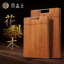 Original Sen Tai iron rosewood cutting board Household cutting board Kitchen cutting board knife board Solid wood cutting board chopping board sticky board panel