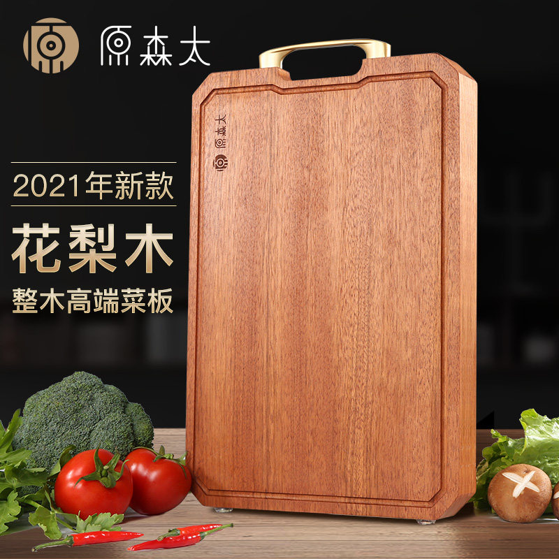 Original Mori Tai rosewood cutting board solid wood cutting board antibacterial anti-mildew household kitchen board sticky board whole wood cutting board