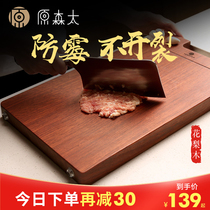 Original Sen Tai iron rosewood cutting board Knife board Cutting board Cutting board Solid wood household kitchen panel accounting board sticky board chopping board