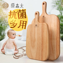 Small cutting board antibacterial and mildew-proof baby baby complementary food fruit cutting board Solid wood chopping board household childrens wooden cooked food