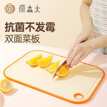 Wheat straw chopping board antibacterial and mildew-proof household fruit cutting board double-sided classification occupying board plastic cutting board chopping board