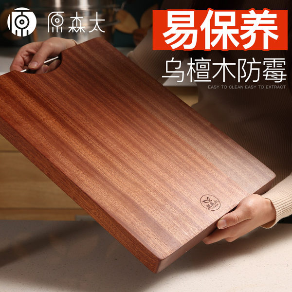 原森太 非洲进口乌檀整木实木家用砧板 40*28*2.2cm 聚划算双重优惠折后￥54.5包邮
