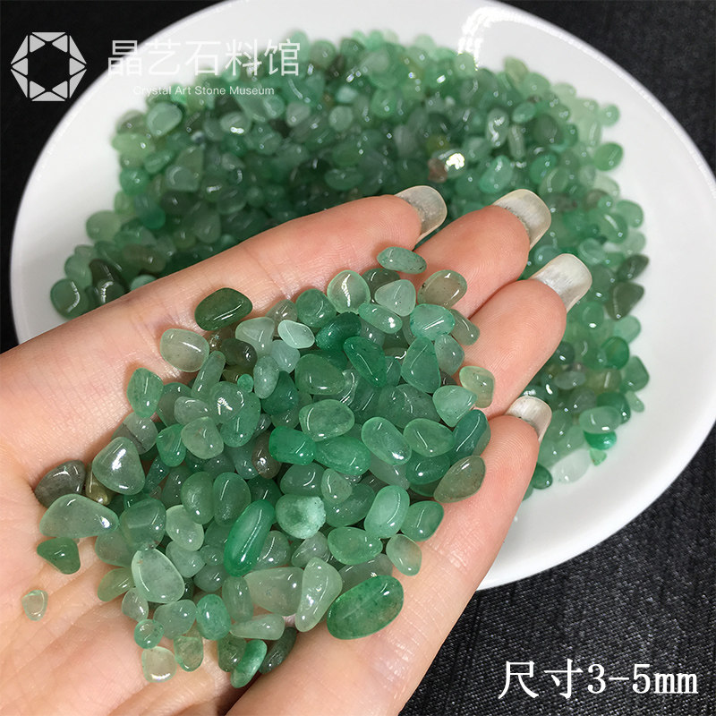 天然綠東陵玉碎石小顆粒水晶碎石原石手錬消磁淨化魚缸造景小石子