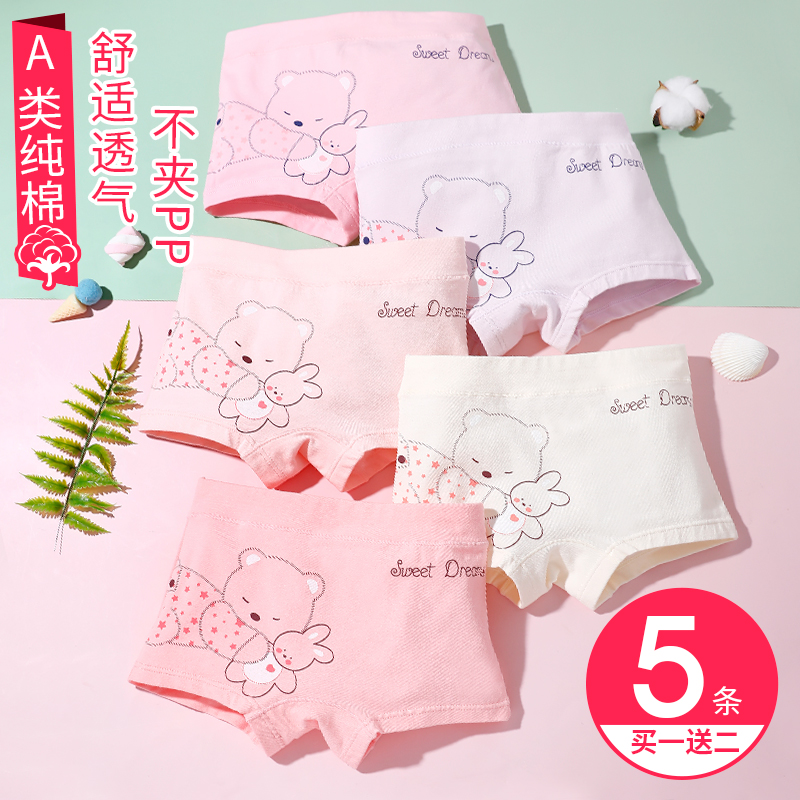 Girls ' underwear Pure cotton flat angle children's underwear female 3 baby 8 shorts triangle 10 girls four corners 12 years old do not clip PP