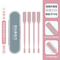 Улучшенная версия двойного носового ножа 4 порошок вишни порошок