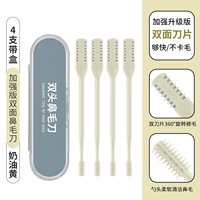 Улучшенная версия двухпользованного носа -нож 4 кремового кремового желтого