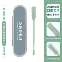 Улучшенная двусторонняя бритва для носа 1 мятно-зеленый