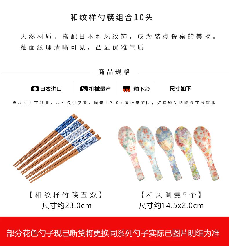 Five people use imported teaspoons of Five pairs of chopsticks sets of bamboo chopsticks + and wind patterns ceramic glaze next Five color spoon, spoon