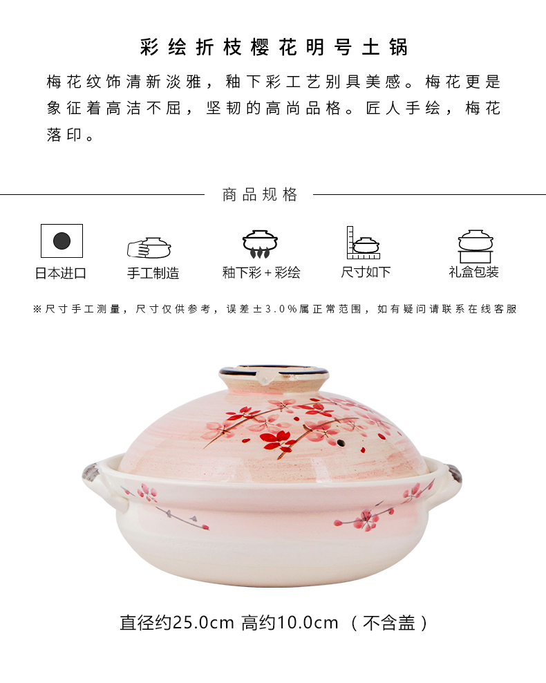 Household imported from Japan Japanese cherry blossom put the open flame straight with traditional clay pot soup crock pot stew Household gas