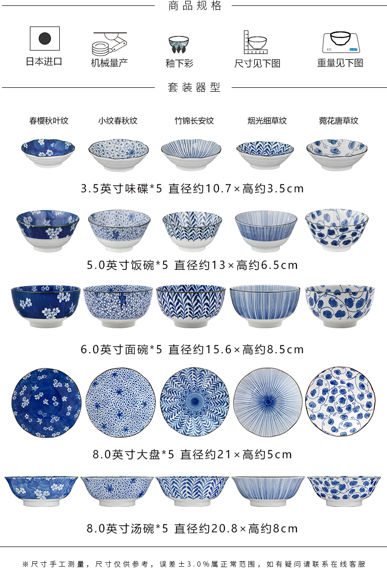 Japan 's imports of Japanese classic blue dye under glaze color porcelain household move to use plate portfolio cutlery sets