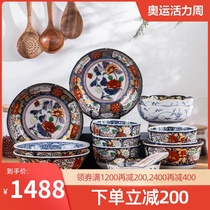 Japan imported ancient Imari household light luxury court style gold color peony pattern dishes chopsticks and tableware combination set