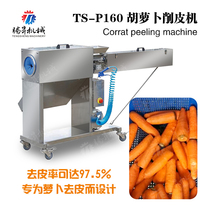 Commercial fully automatic carrot peeling machine carrot peeling machine white radish peeling machine radish processing equipment