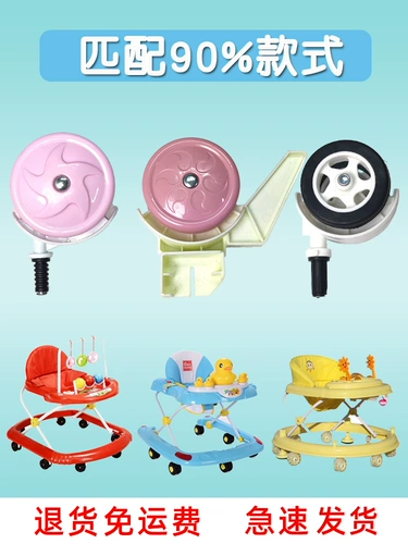 Коляска, колесо, ходунки, универсальные детские пластиковые аксессуары для заднего колеса