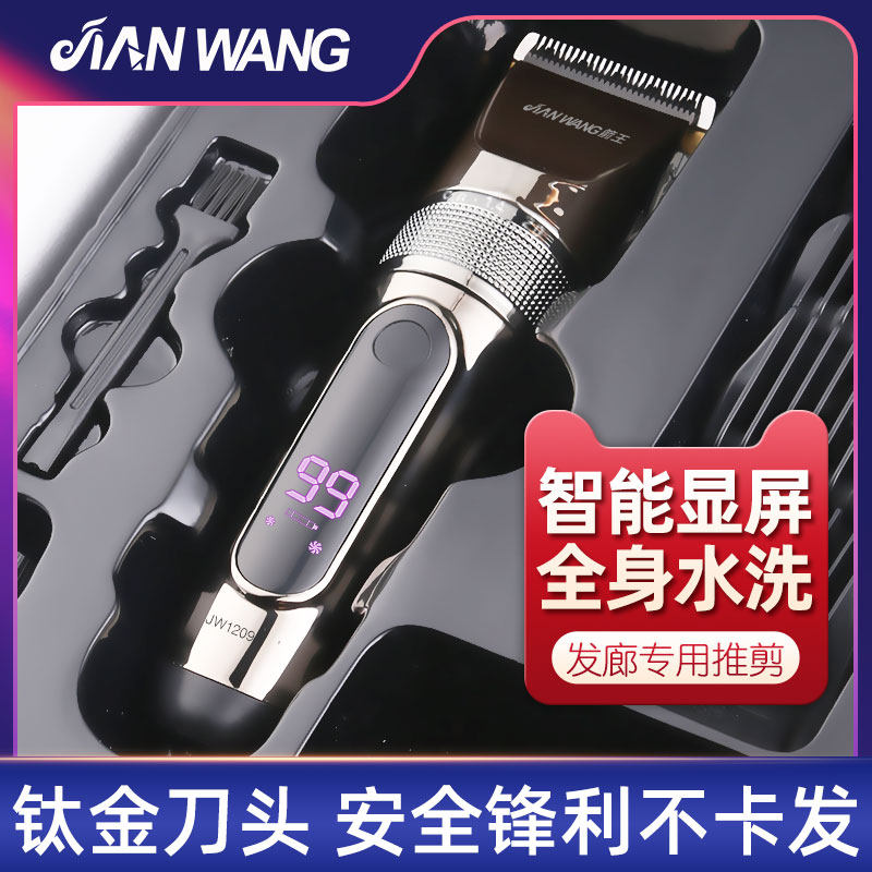 Waterproof hair clipper electric hair clipper hair salon professional hair cutting artifact razor home cut hair adult electric clipper