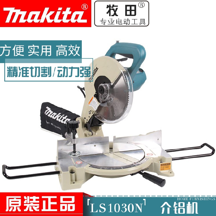 Japan makita pasta LS1030N medium aluminum machine skew saw aluminum machine aluminum extrusion type material plastic steel wood cutting machine